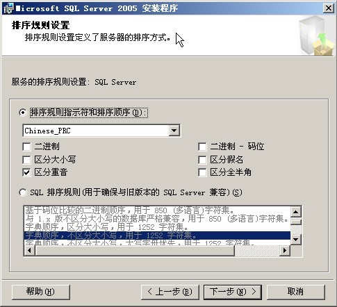 Microsoft SQL server2005的安装_SQL_15