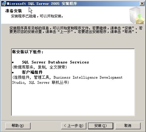 Microsoft SQL server2005的安装_职场_17