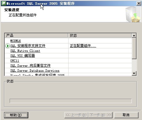 Microsoft SQL server2005的安装_Microsoft_18