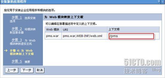 WebSphere7.0数据源配置与应用程序发布之应用程序发布_休闲_07