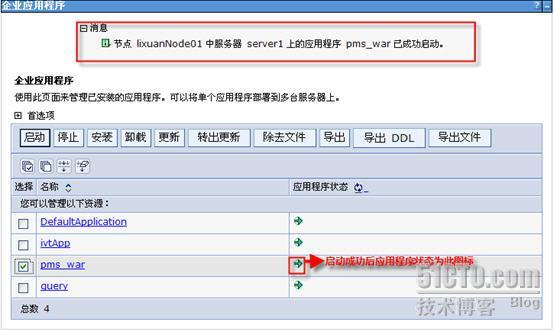 WebSphere7.0数据源配置与应用程序发布之应用程序发布_应用程序发布_12