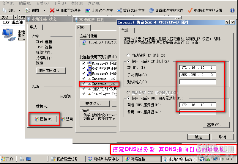 搭建Web和FTP站点_IIS7.0