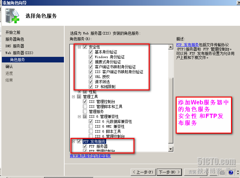 搭建Web和FTP站点_Web_03