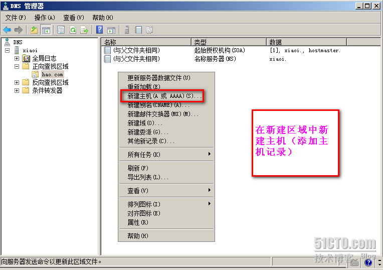 搭建Web和FTP站点_休闲_08