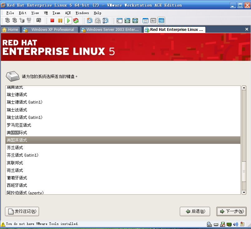 Redhat Enterprise linux 5 的安装_linux_05