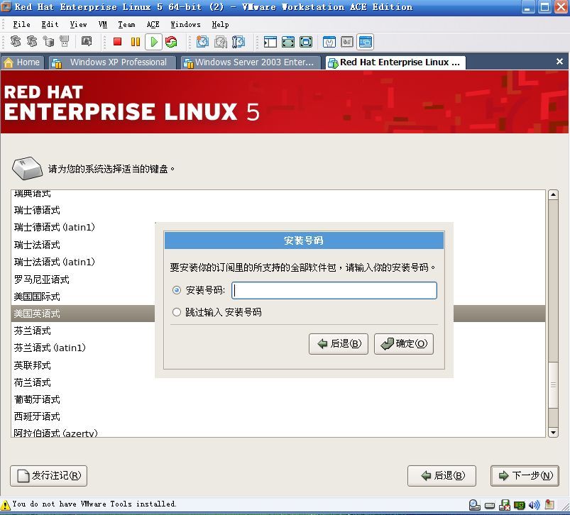 Redhat Enterprise linux 5 的安装_职场_06