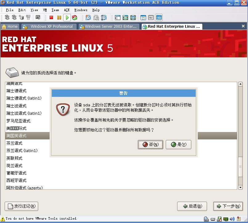 Redhat Enterprise linux 5 的安装_职场_07