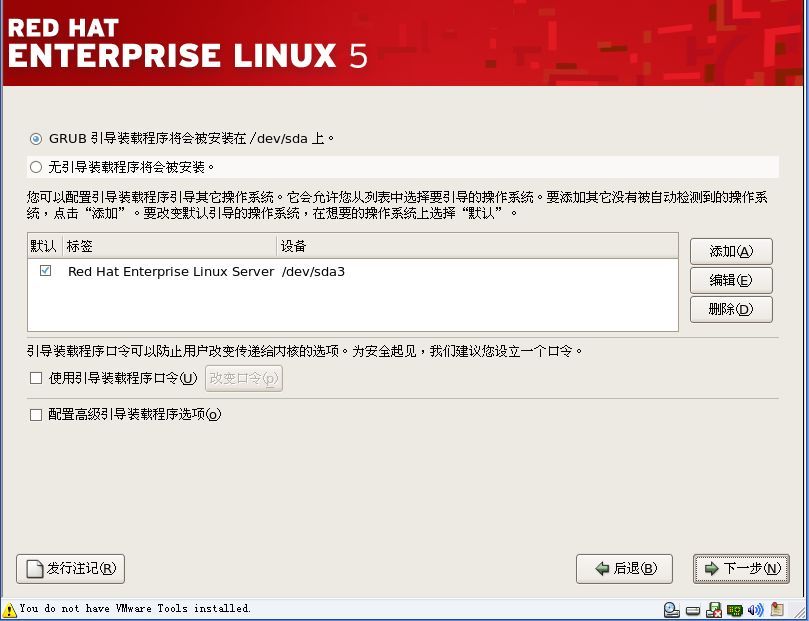 Redhat Enterprise linux 5 的安装_linux_09