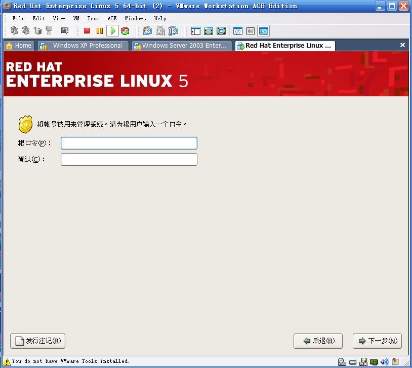 Redhat Enterprise linux 5 的安装_Redhat_11