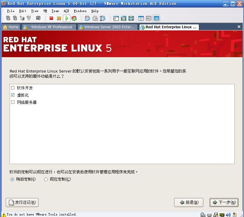 Redhat Enterprise linux 5 的安装_Redhat_12