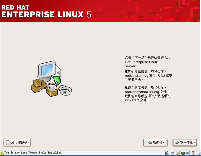 Redhat Enterprise linux 5 的安装_Enterprise_13