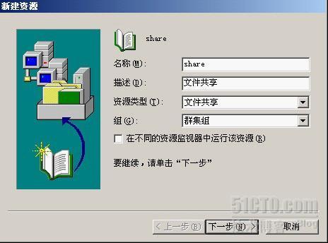 cluster服务器群集的应用_应用_27