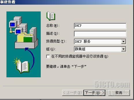 cluster服务器群集的应用_cluster_31