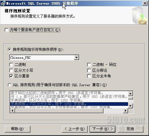 cluster服务器群集的应用_服务器_50