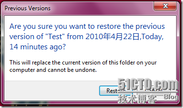 win7实用技巧之十——卷影副本_职场_05