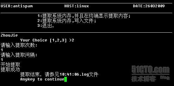linux shell 菜单_休闲_02