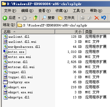 远程桌面客户端 7.0 移植至Windows 2003_休闲_02