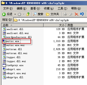 远程桌面客户端 7.0 移植至Windows 2003_远程桌面客户端 7.0 _03