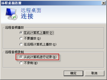 远程桌面客户端 7.0 移植至Windows 2003_Windows 2003_05