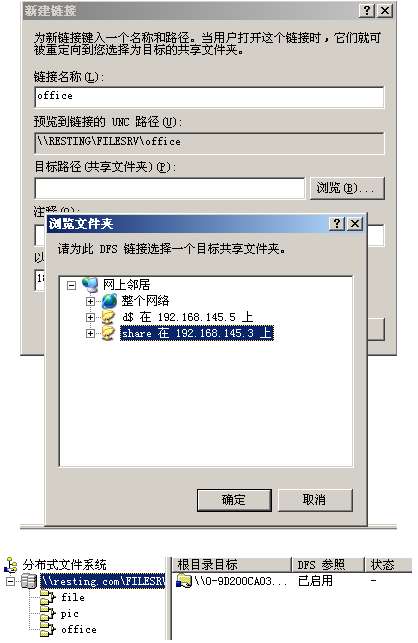 DFS配置文件服务器_文件_05