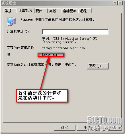 Exchange 2007邮件服务器的搭建和部署_职场