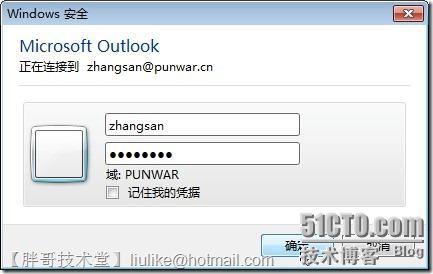 【Outlook 2010体念】之一：Outlook 2010同时管理多个电子邮件账户_2010_07