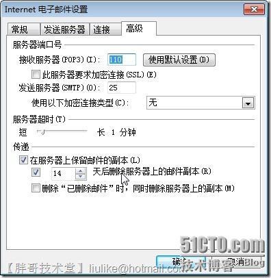 【Outlook 2010体念】之一：Outlook 2010同时管理多个电子邮件账户_休闲_24