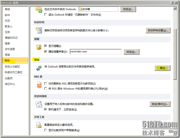 OutLook 2010 （Bata） 中的邮件导出功能_职场_09