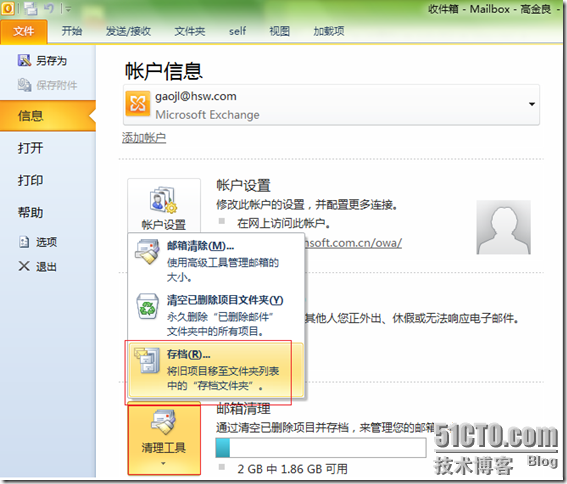 OutLook 2010 （Bata） 中的邮件导出功能_OutLook 2010_10