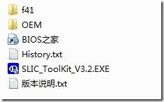 联想F41通过刷SLIC表成功激活Windows7旗舰版_SLIC