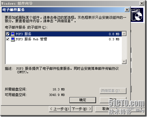 exchange 2007邮件服务器internet应用的搭建和部署 _Exchange 2007_02