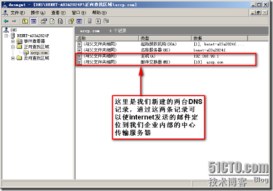 exchange 2007邮件服务器internet应用的搭建和部署 _Exchange 2007_03