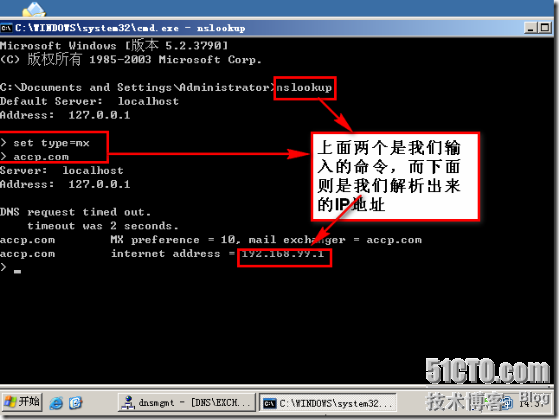 exchange 2007邮件服务器internet应用的搭建和部署 _邮件_05