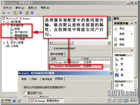 exchange 2007邮件服务器internet应用的搭建和部署 _邮件_06