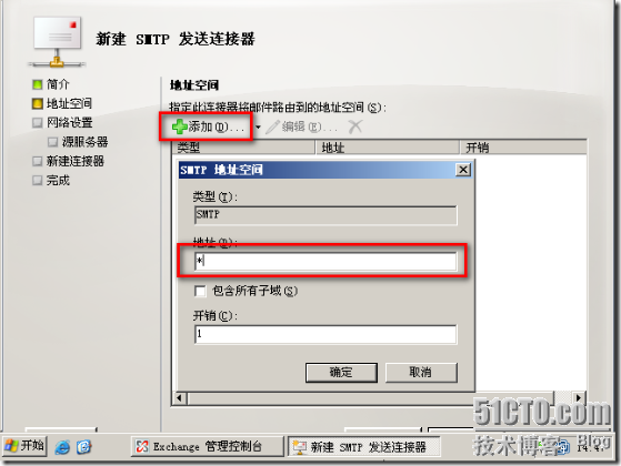 exchange 2007邮件服务器internet应用的搭建和部署 _Exchange 2007_08