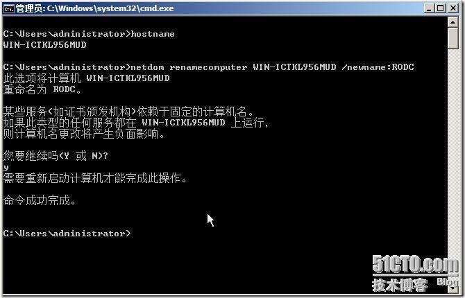 Practice：windows 2008R2  server core上部署RODC_windows_02