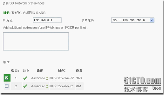 Endian firewall ——— Linux防火墙_firewall_11