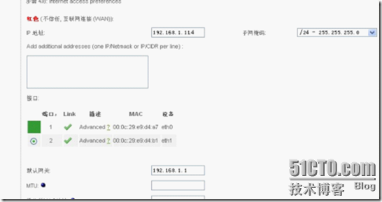 Endian firewall ——— Linux防火墙_firewall_12