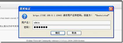 Endian firewall ——— Linux防火墙_防火墙_16