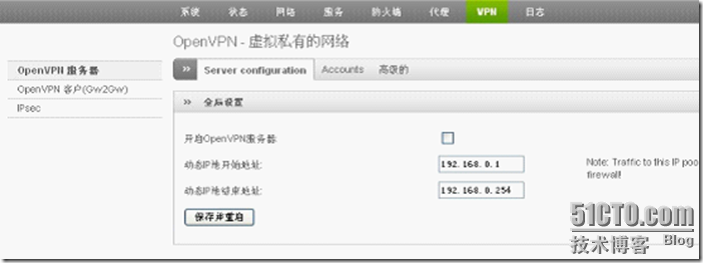 Endian firewall ——— Linux防火墙_mdash_27