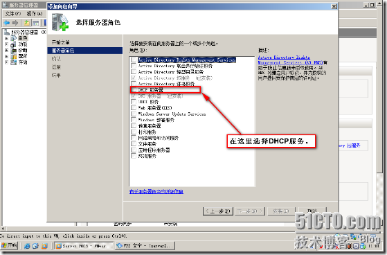 windows server 2008 (四)DHCP解决方案_休闲