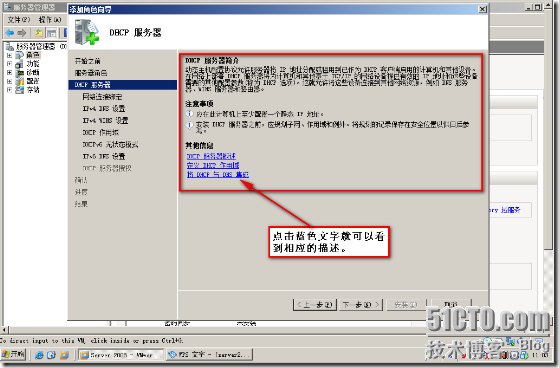 windows server 2008 (四)DHCP解决方案_windows server_02