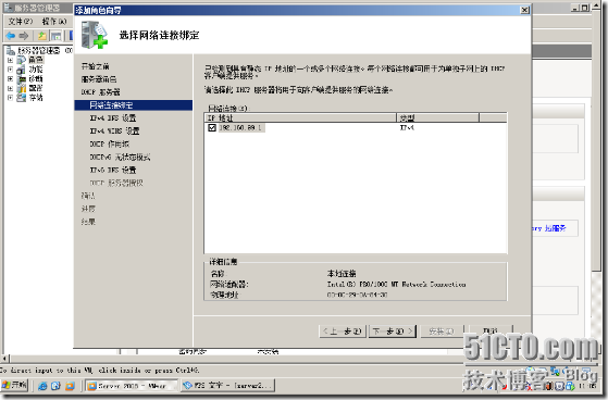 windows server 2008 (四)DHCP解决方案_方案_03