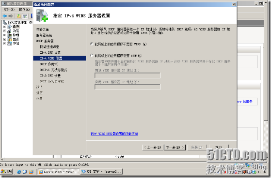 windows server 2008 (四)DHCP解决方案_windows server_04