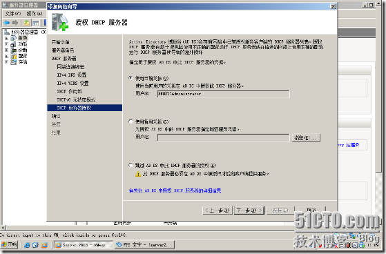 windows server 2008 (四)DHCP解决方案_DHCP_06