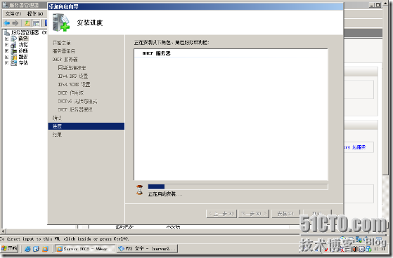 windows server 2008 (四)DHCP解决方案_windows server_07