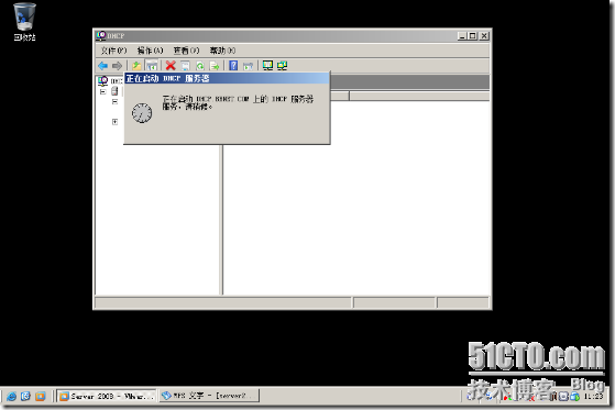 windows server 2008 (四)DHCP解决方案_职场_11