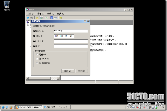 windows server 2008 (四)DHCP解决方案_职场_13