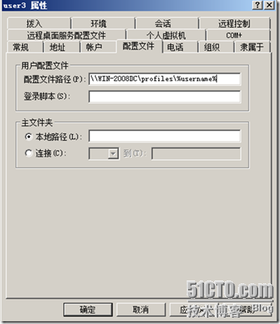 【AD用户设置系列一】让IT省心省力的漫游配置文件_Windows_04