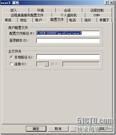 【AD用户设置系列一】让IT省心省力的漫游配置文件_Windows_05